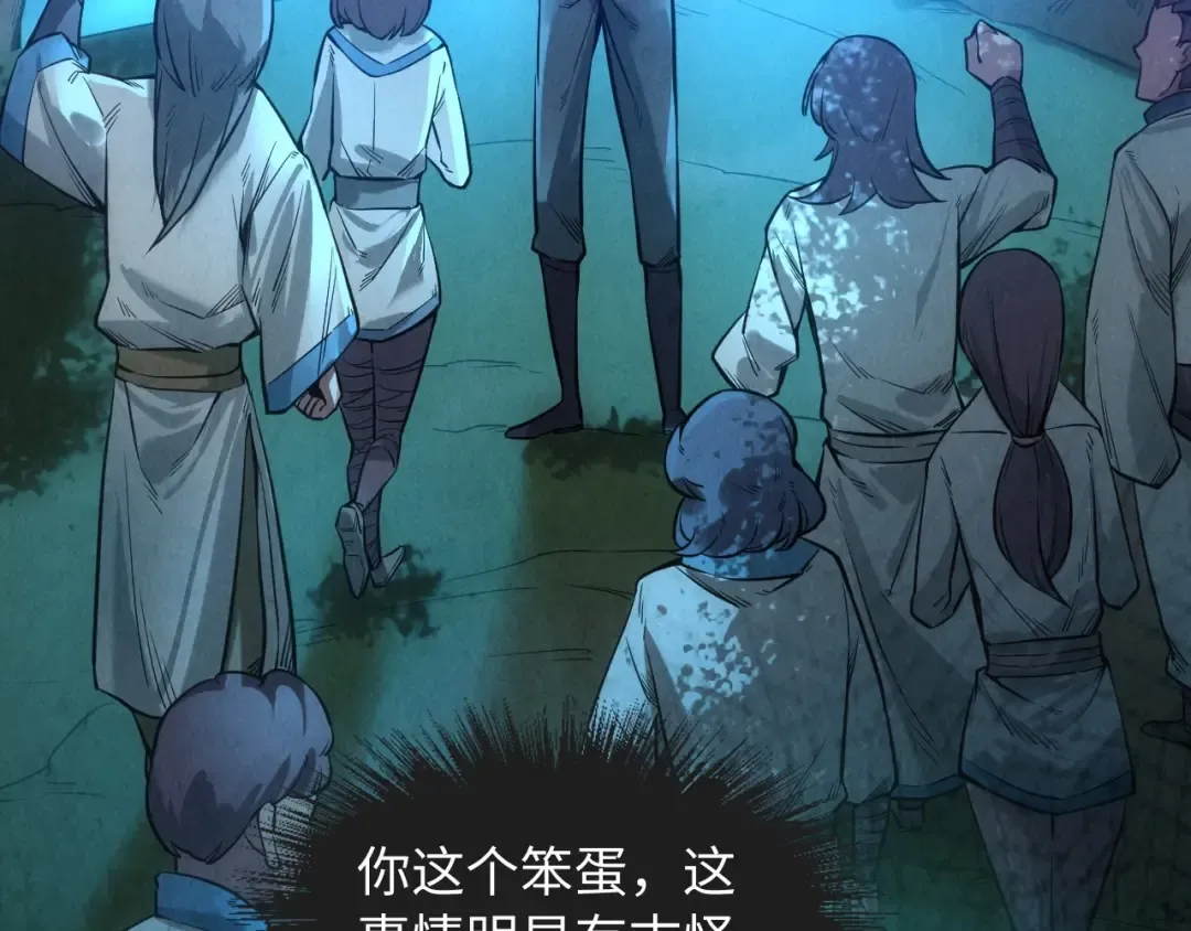 第13话 窃贼？ 第132页