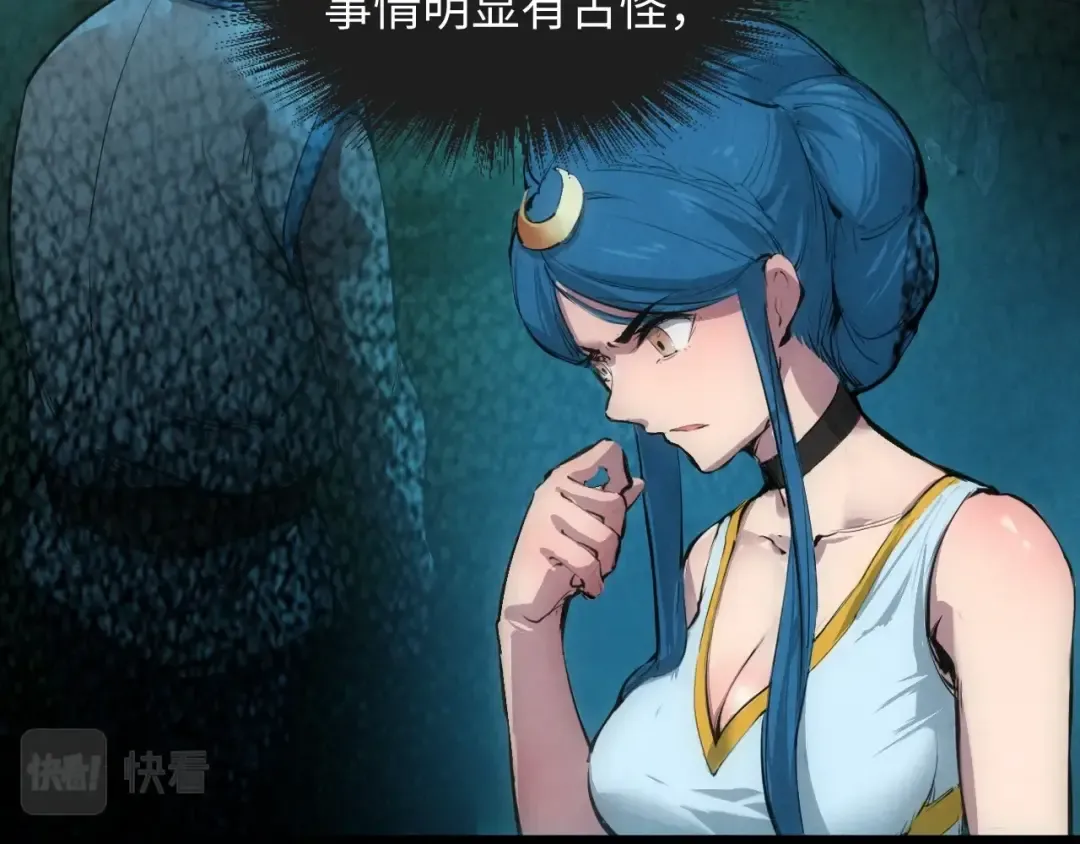 第13话 窃贼？ 第133页