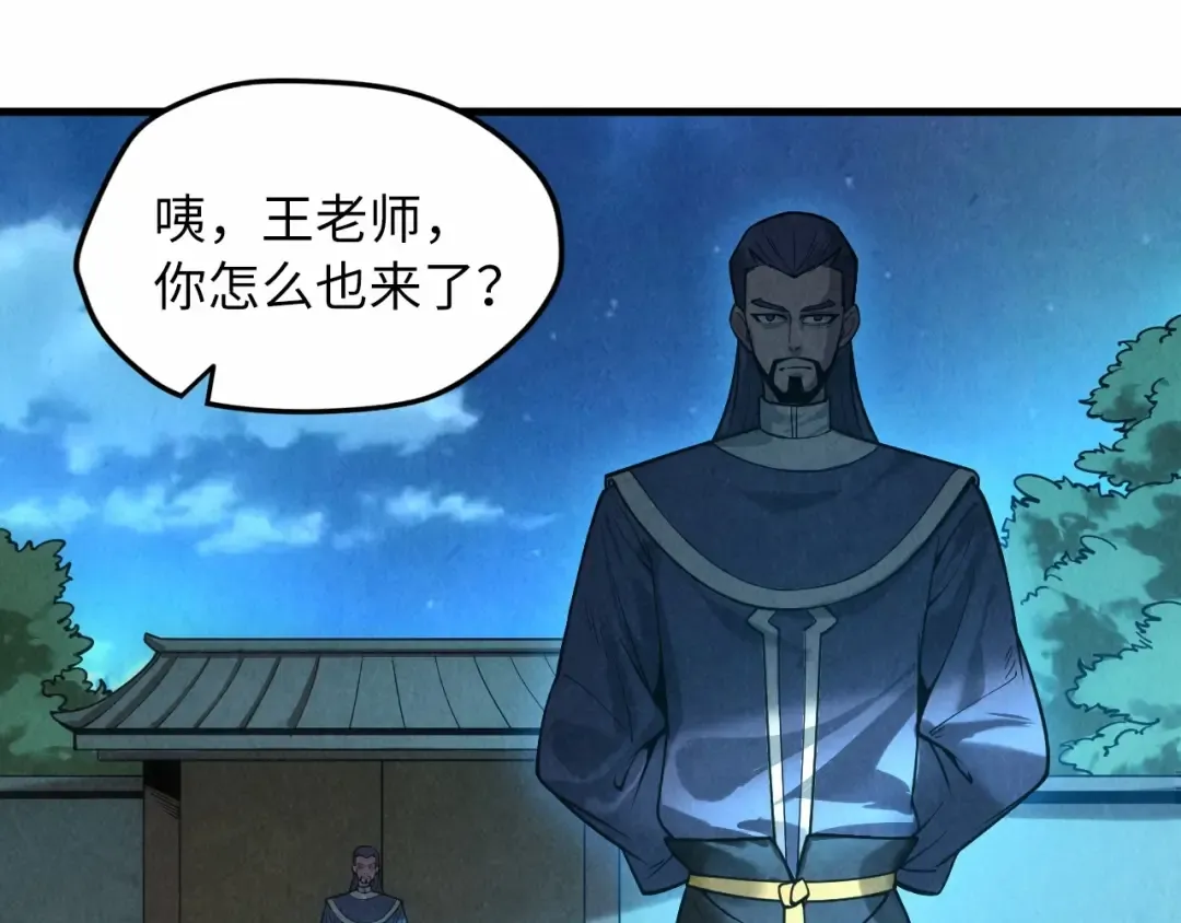 第14话 当面对峙 第5页