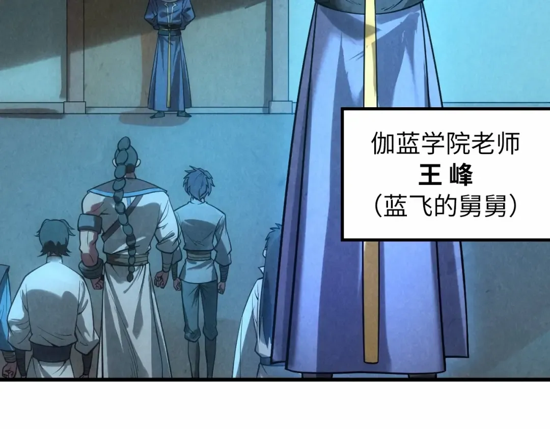 第14话 当面对峙 第6页