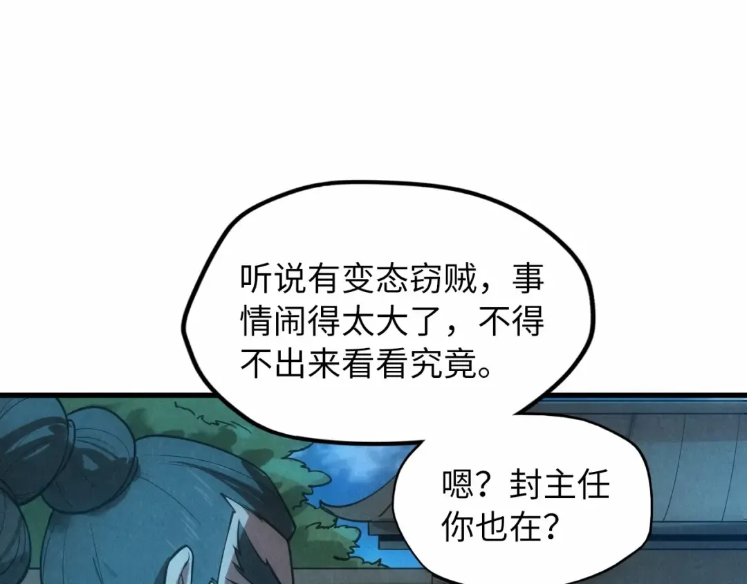 第14话 当面对峙 第7页