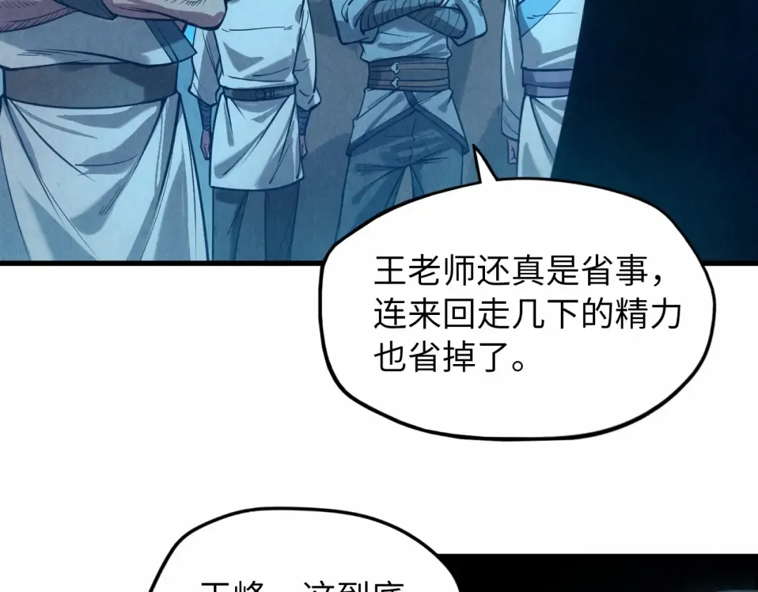 第14话 当面对峙 第10页