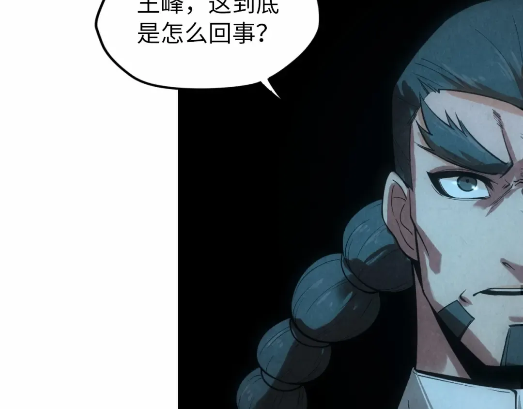 第14话 当面对峙 第11页