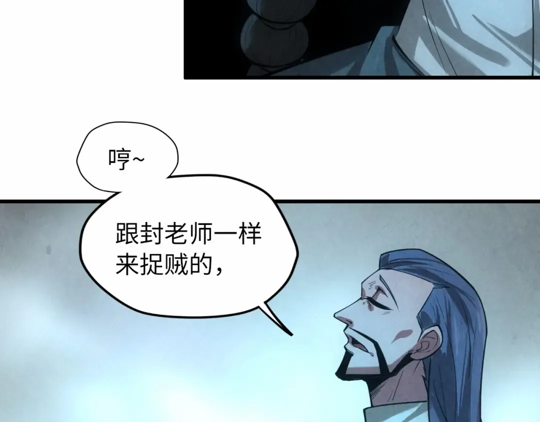 第14话 当面对峙 第12页