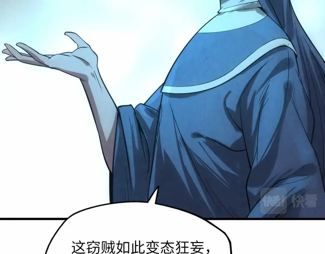 第14话 当面对峙 第13页