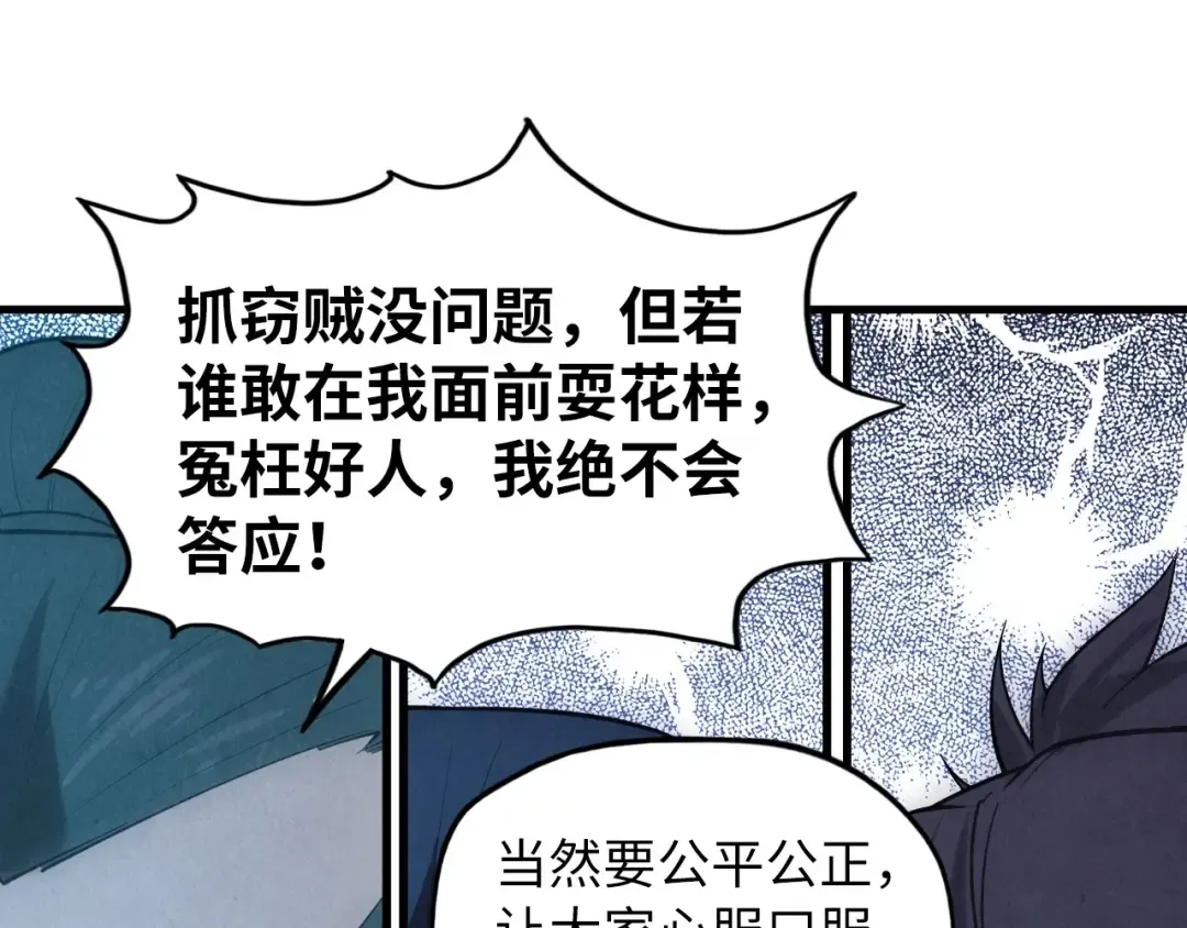 第14话 当面对峙 第15页