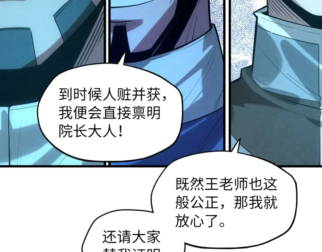第14话 当面对峙 第17页