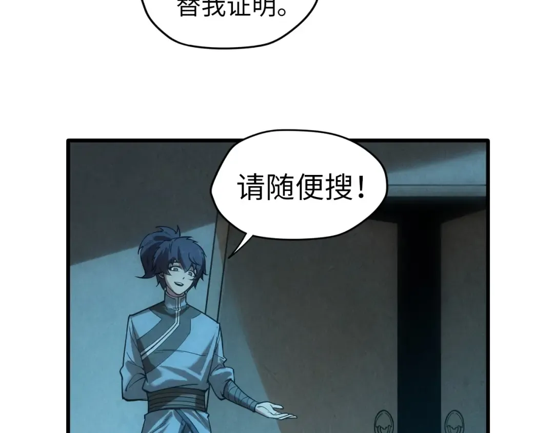 第14话 当面对峙 第18页