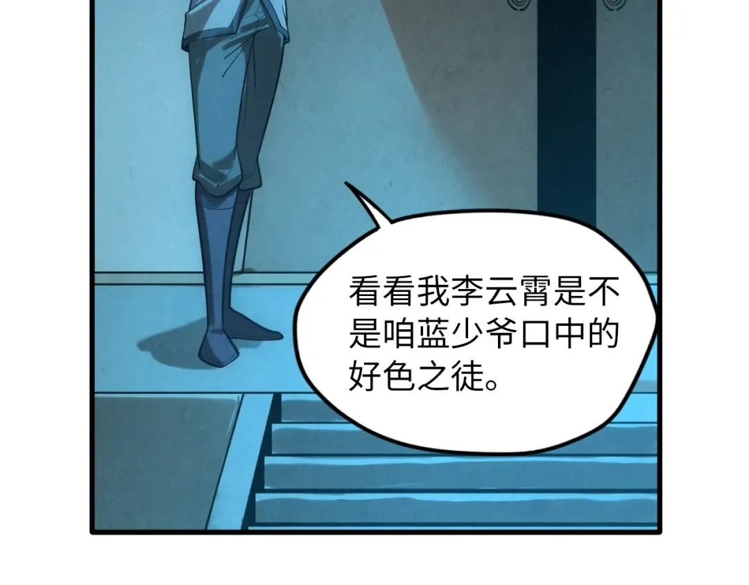 第14话 当面对峙 第19页