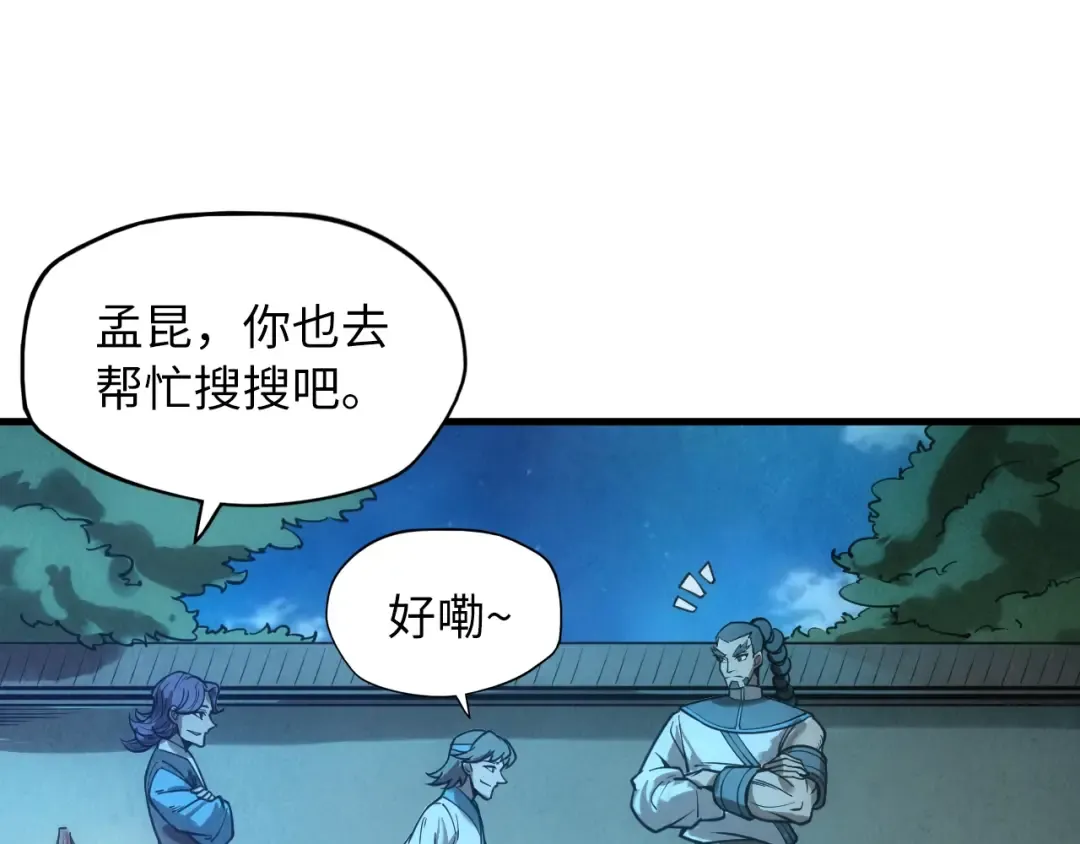 第14话 当面对峙 第25页