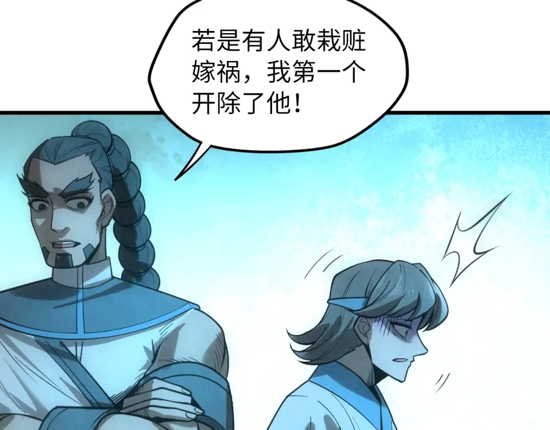 第14话 当面对峙 第27页