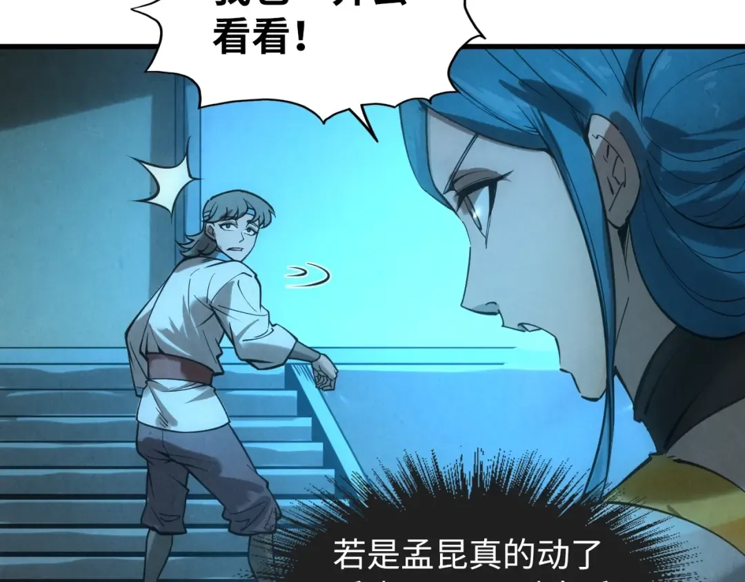第14话 当面对峙 第29页