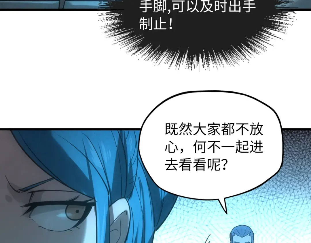 第14话 当面对峙 第30页