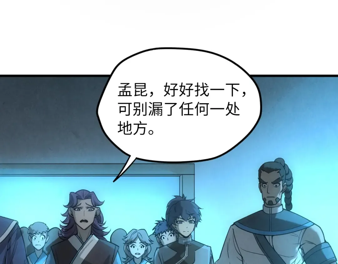 第14话 当面对峙 第36页