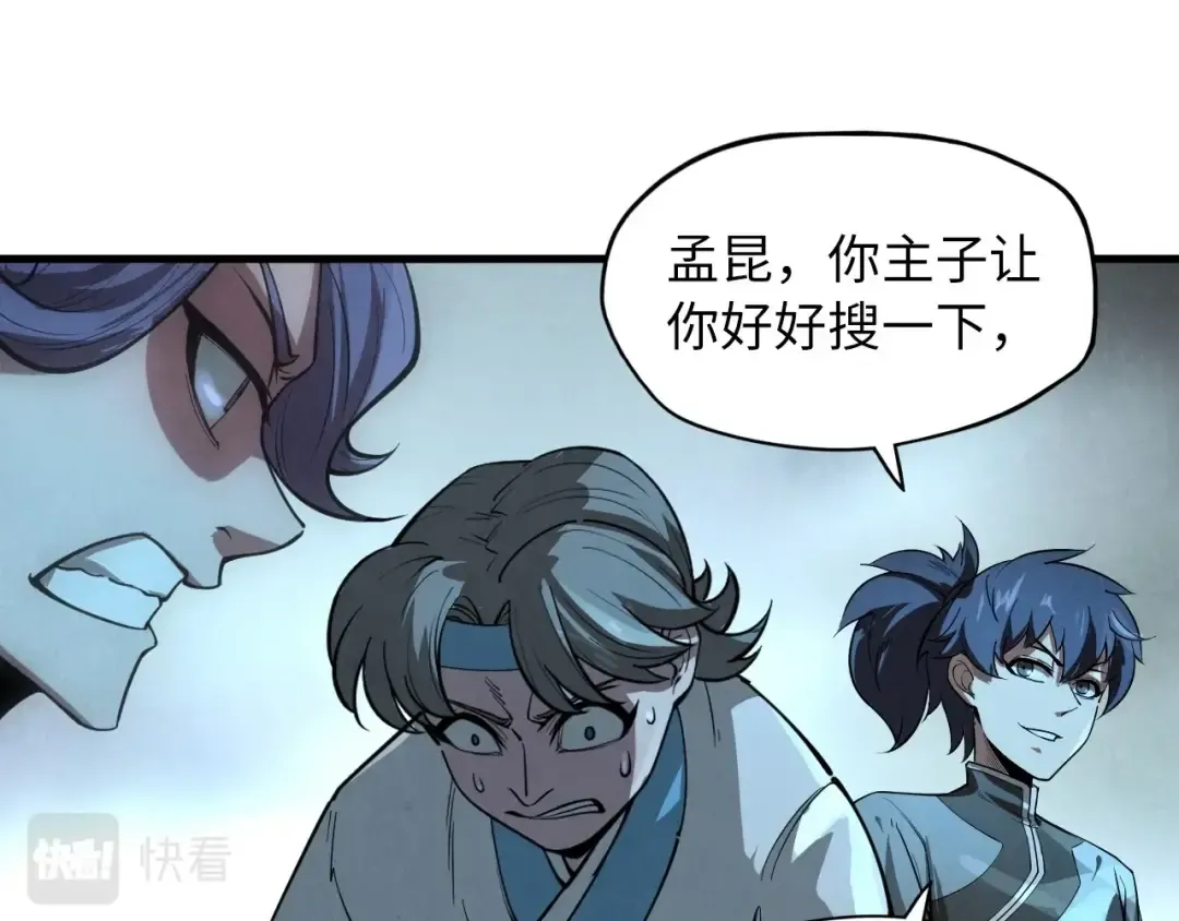 第14话 当面对峙 第45页