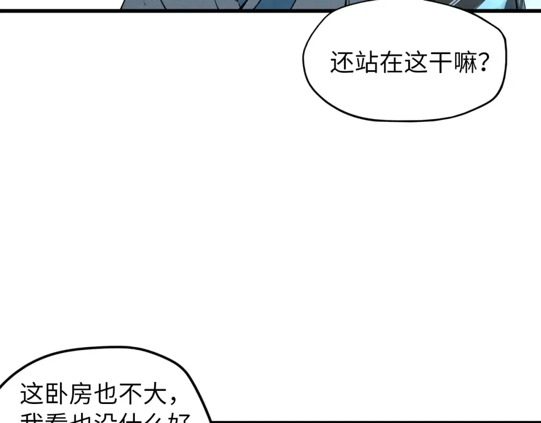 第14话 当面对峙 第46页