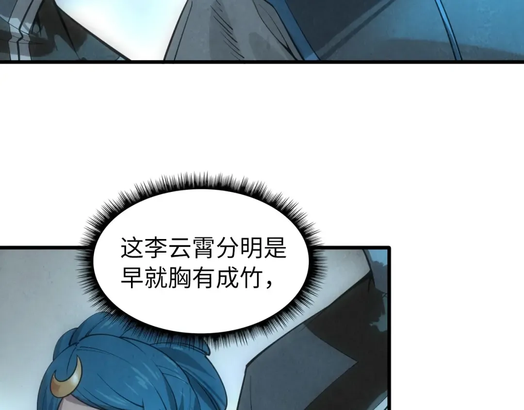 第14话 当面对峙 第50页