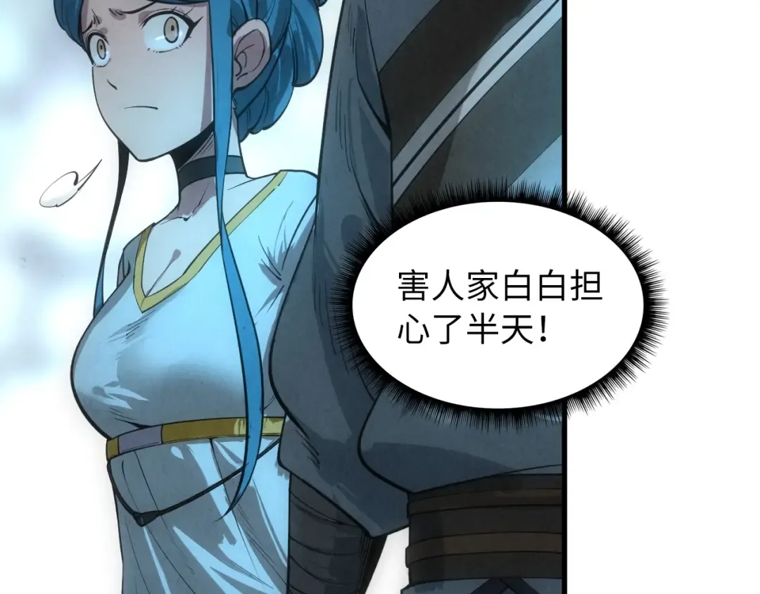 第14话 当面对峙 第51页