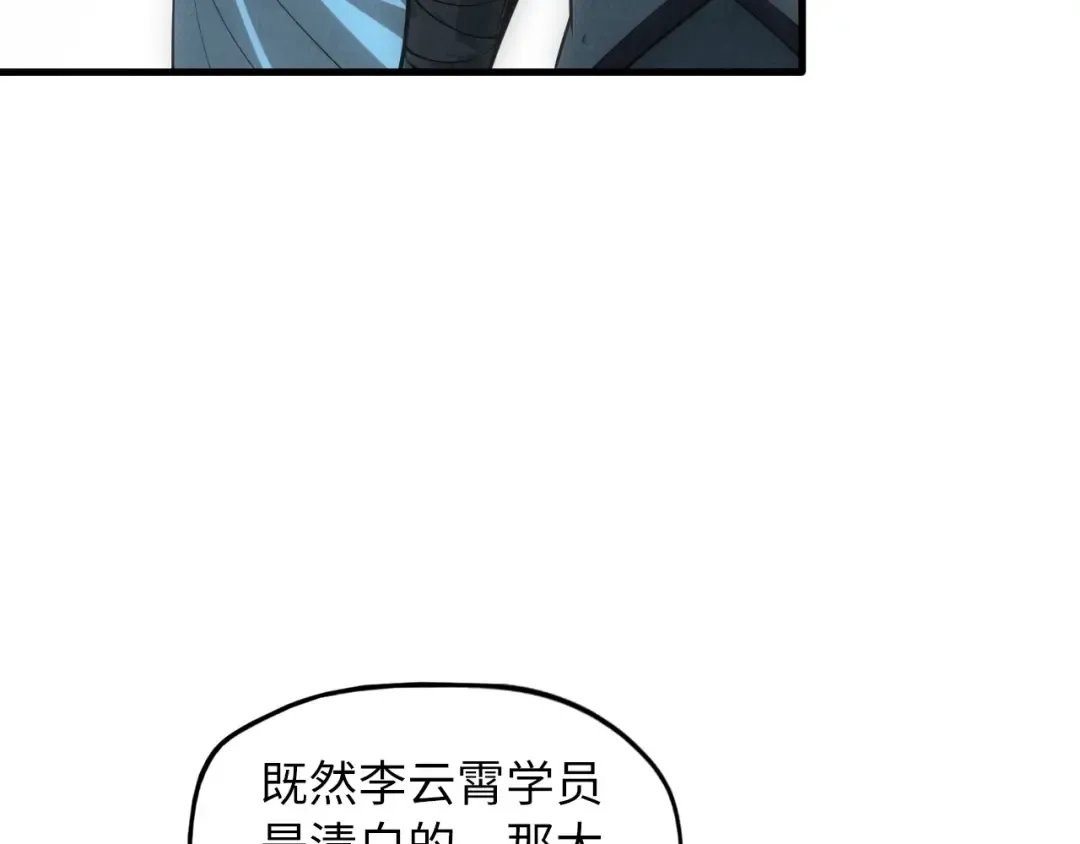 第14话 当面对峙 第52页