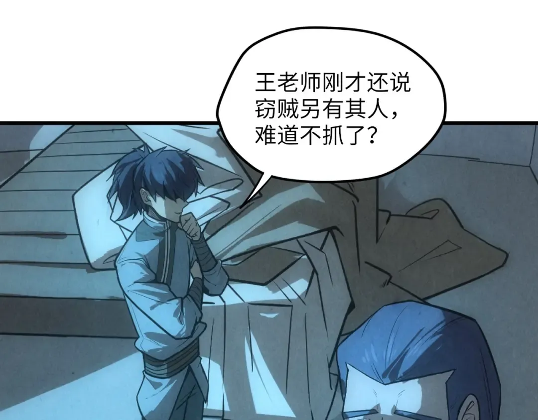 第14话 当面对峙 第55页