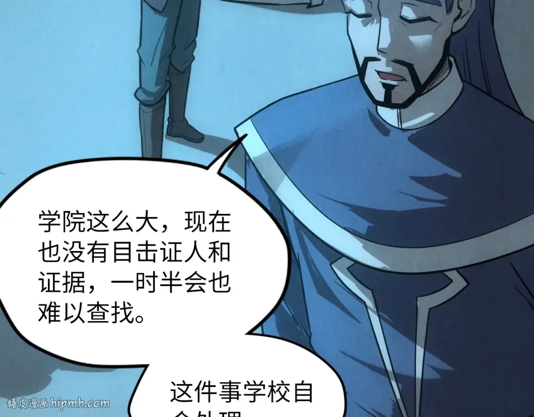 第14话 当面对峙 第56页