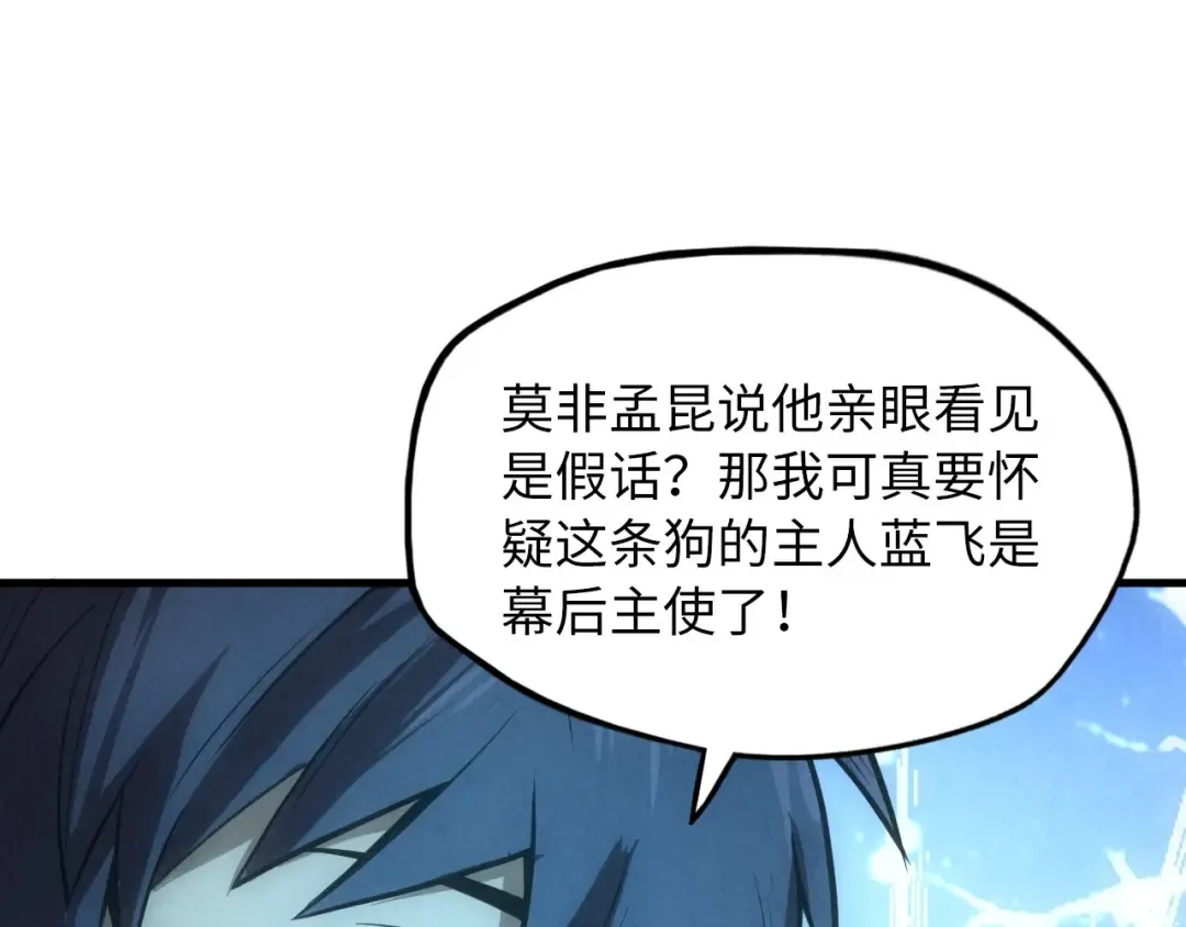 第14话 当面对峙 第58页