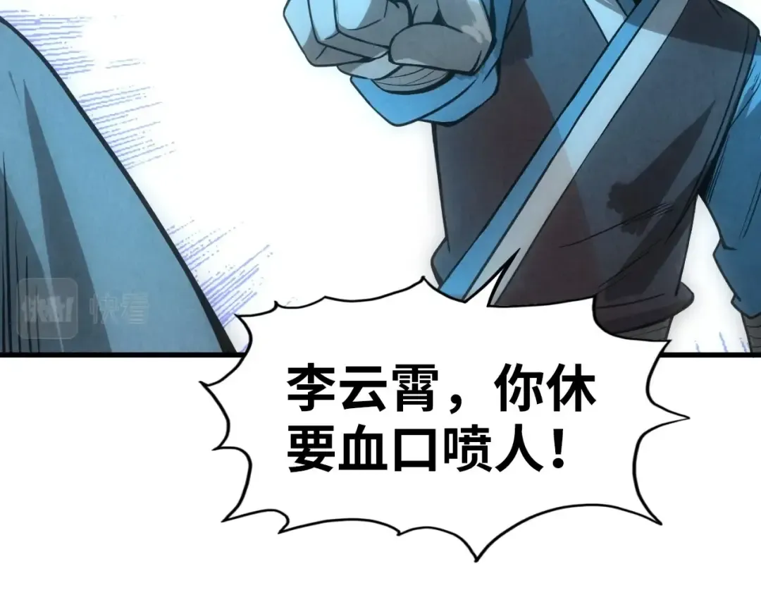 第14话 当面对峙 第60页