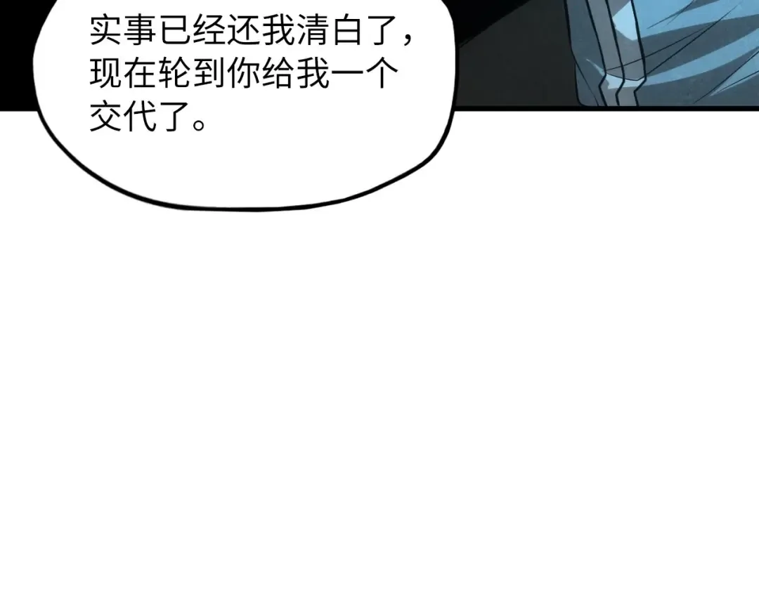 第14话 当面对峙 第63页