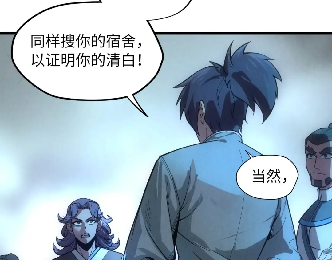 第14话 当面对峙 第66页