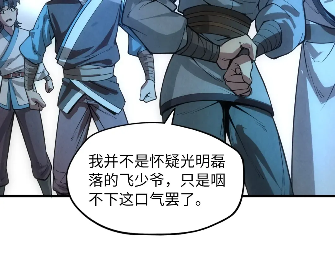 第14话 当面对峙 第67页