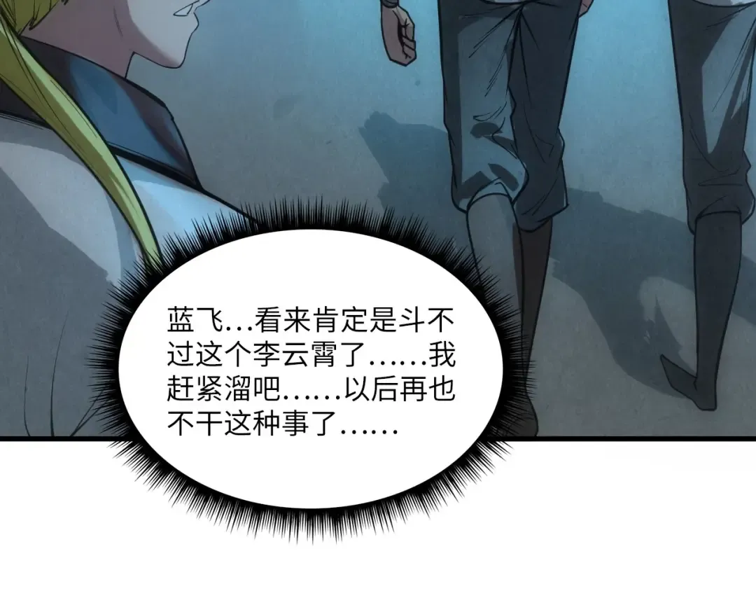 第14话 当面对峙 第70页
