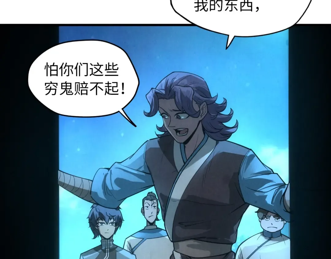 第14话 当面对峙 第75页