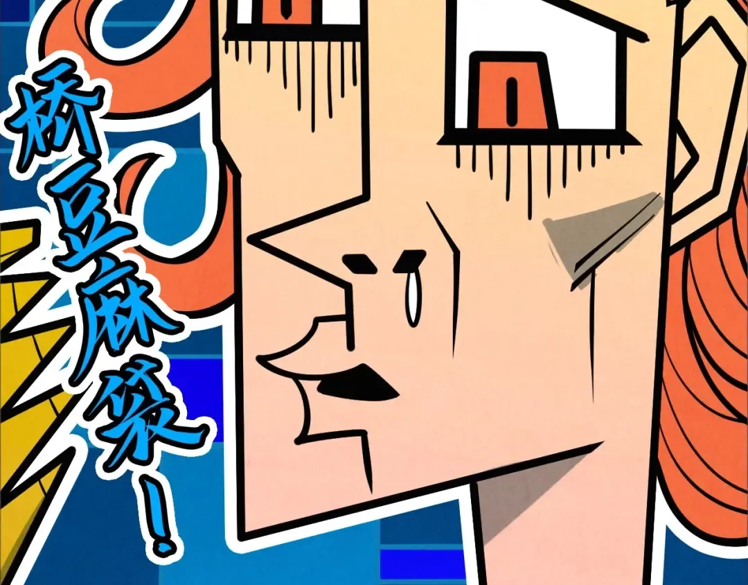 第14话 当面对峙 第97页