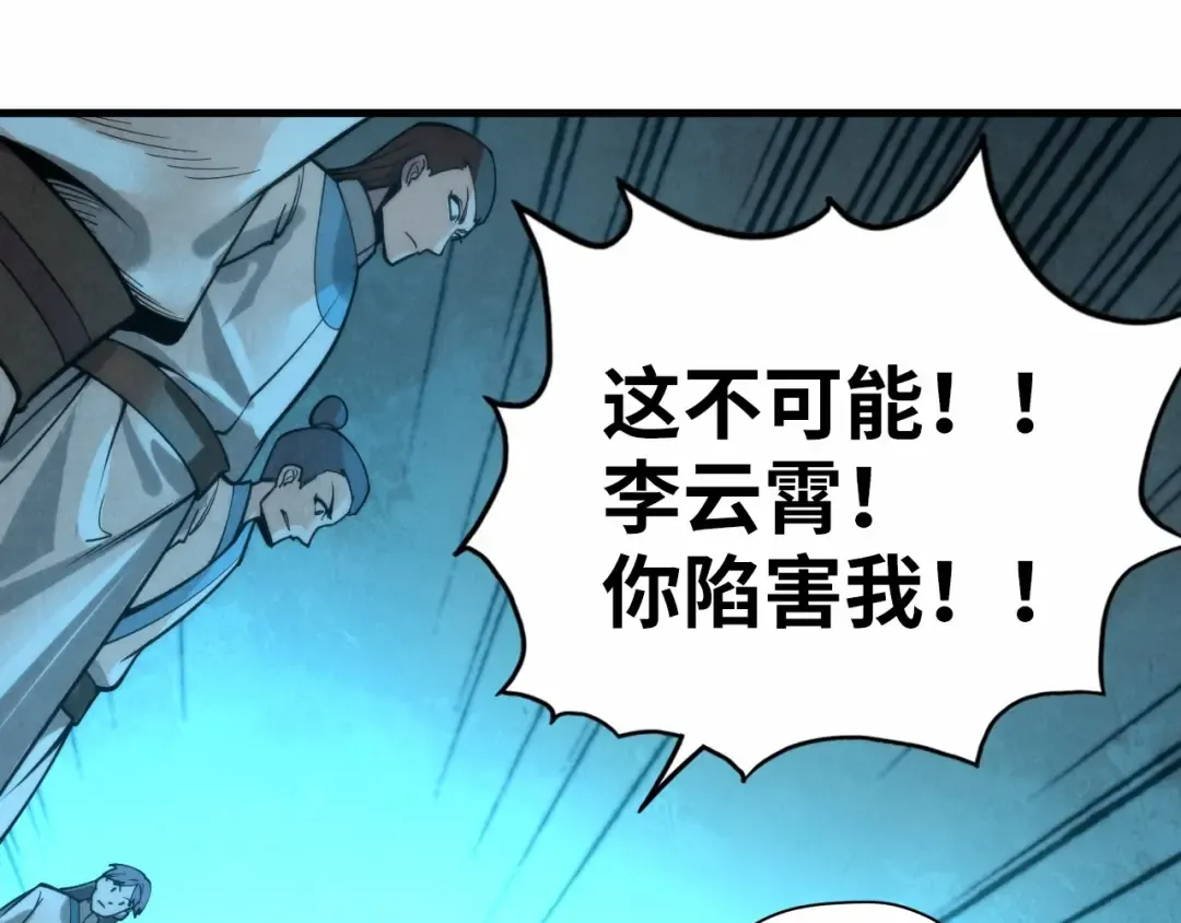 第14话 当面对峙 第101页