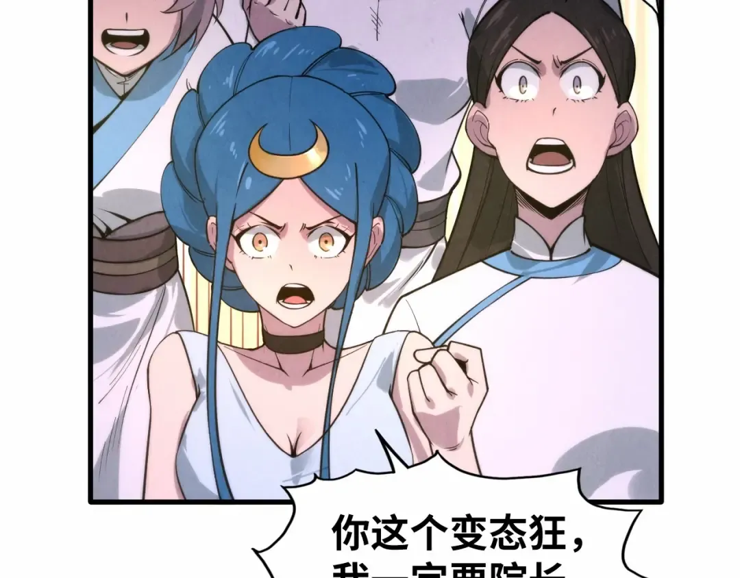 第14话 当面对峙 第105页