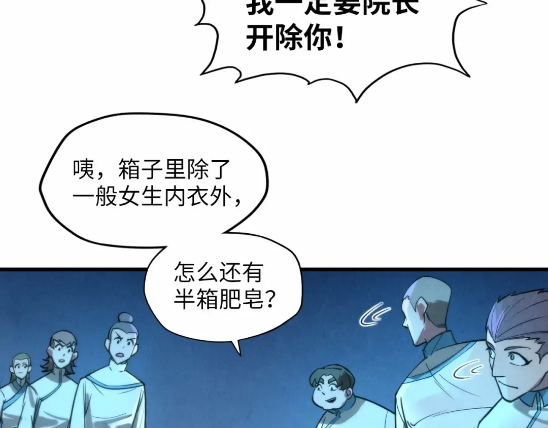 第14话 当面对峙 第106页