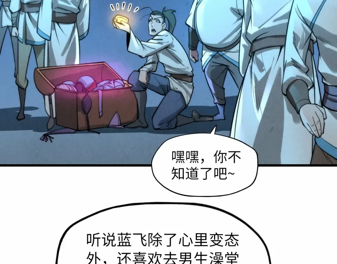 第14话 当面对峙 第107页