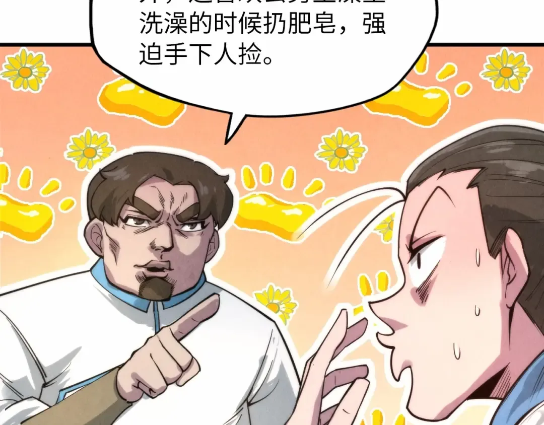第14话 当面对峙 第108页