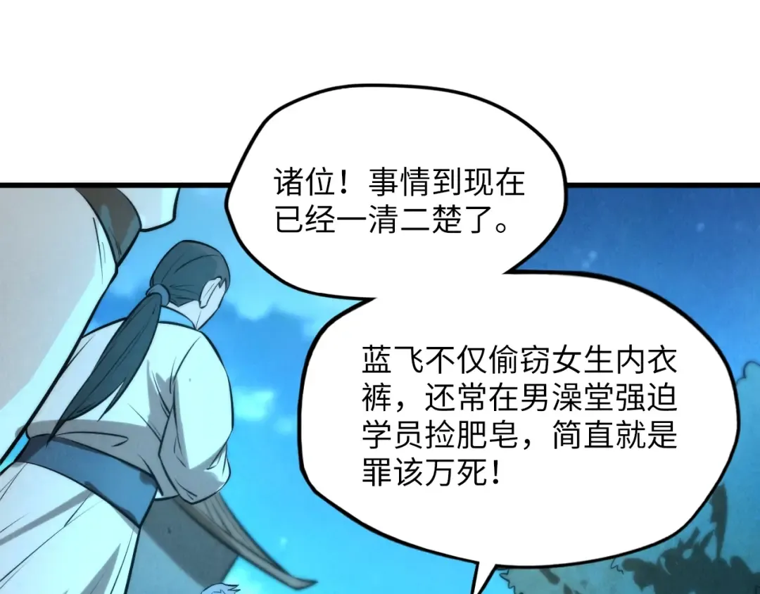 第14话 当面对峙 第114页