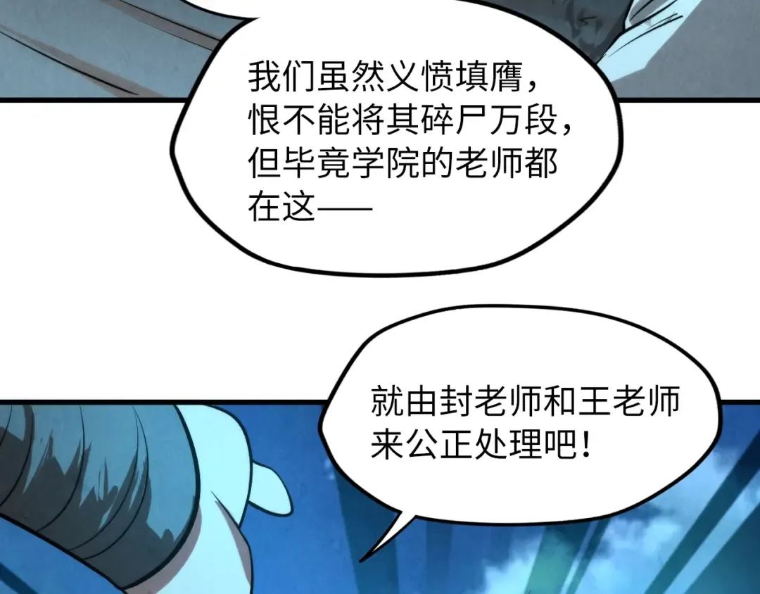 第14话 当面对峙 第116页