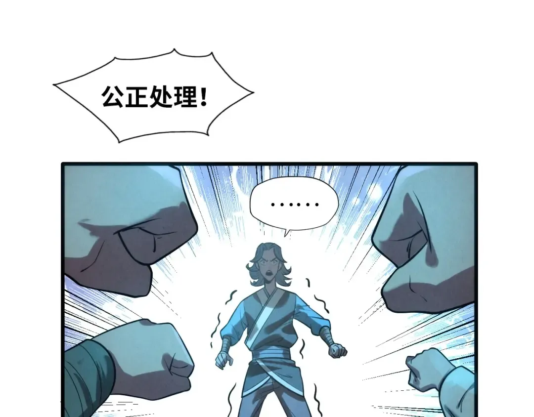 第14话 当面对峙 第122页