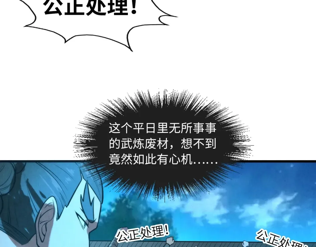 第14话 当面对峙 第124页