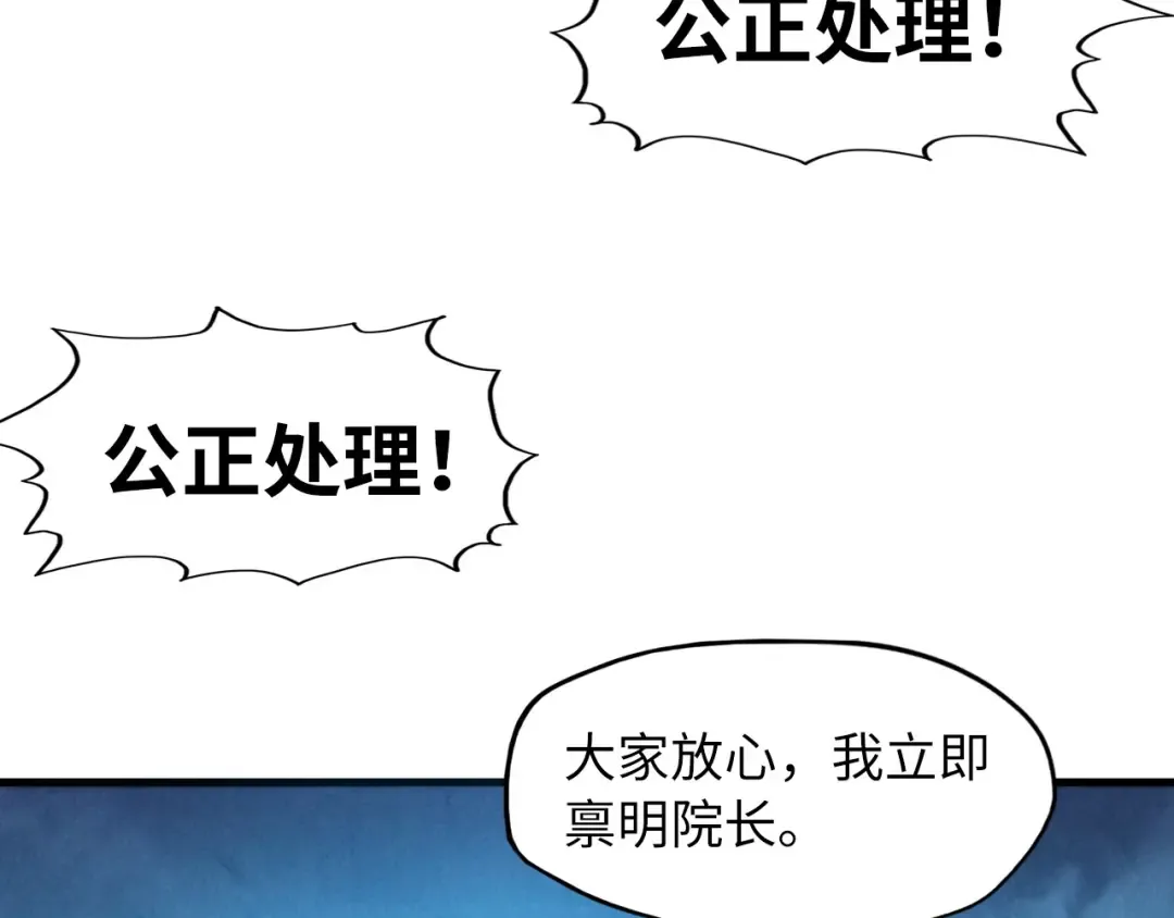 第14话 当面对峙 第126页