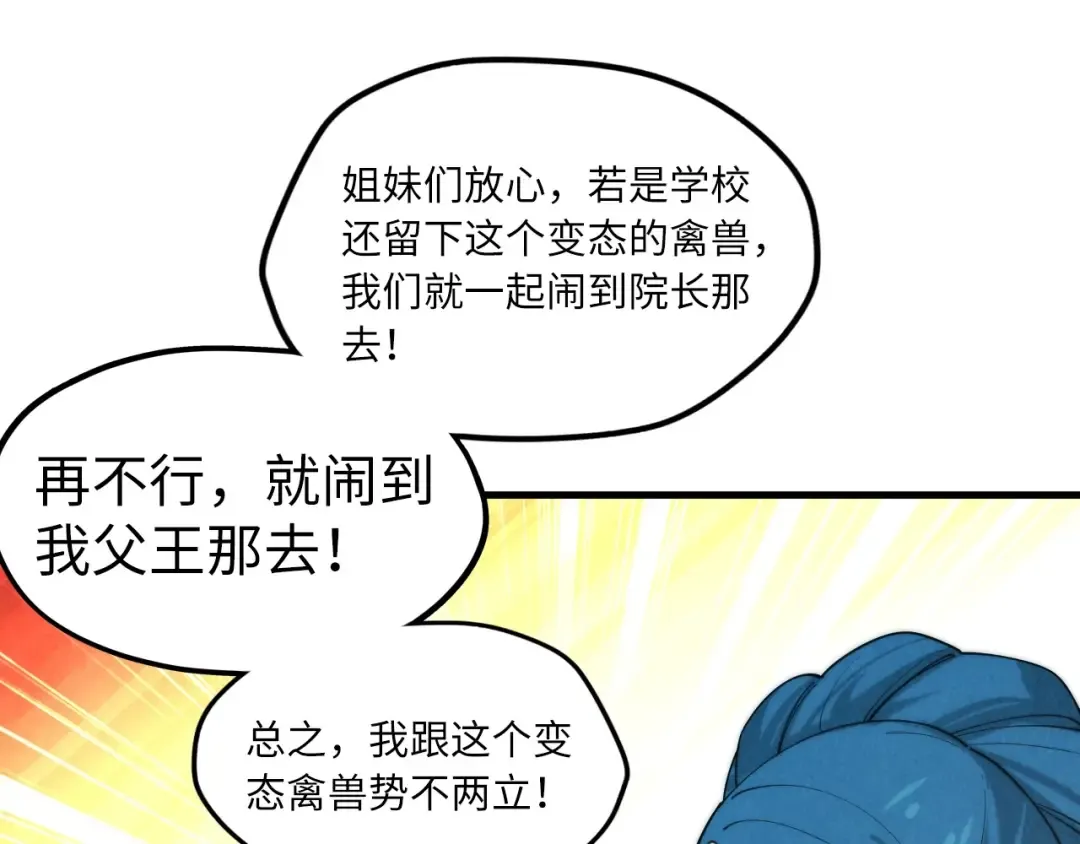 第14话 当面对峙 第129页