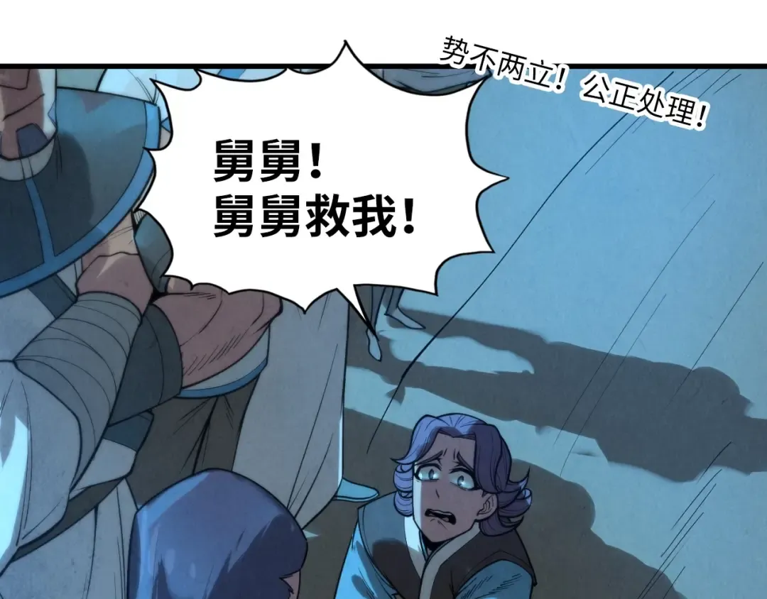 第14话 当面对峙 第132页