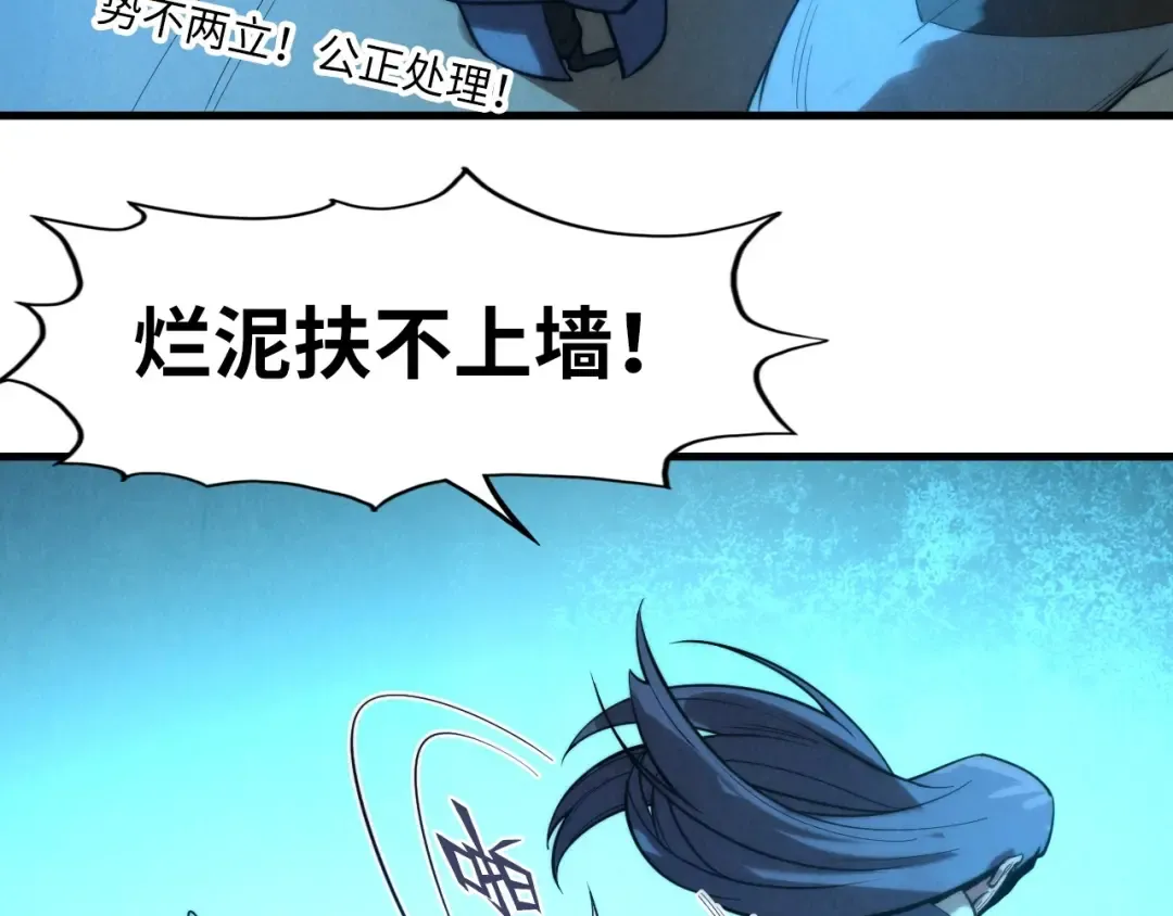 第14话 当面对峙 第134页