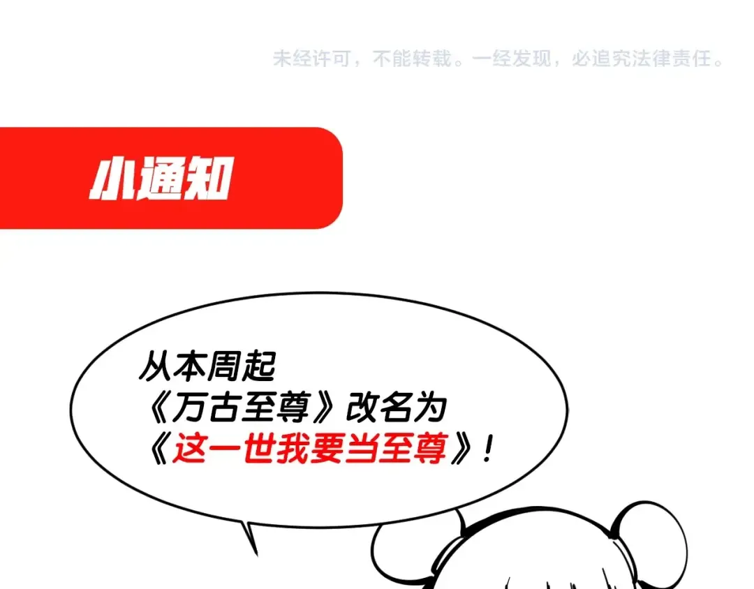 第14话 当面对峙 第147页