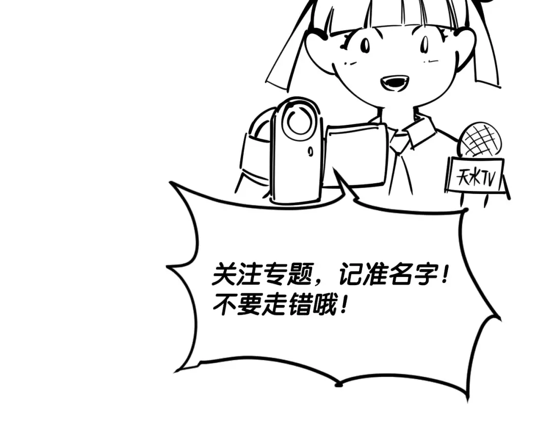 第14话 当面对峙 第148页