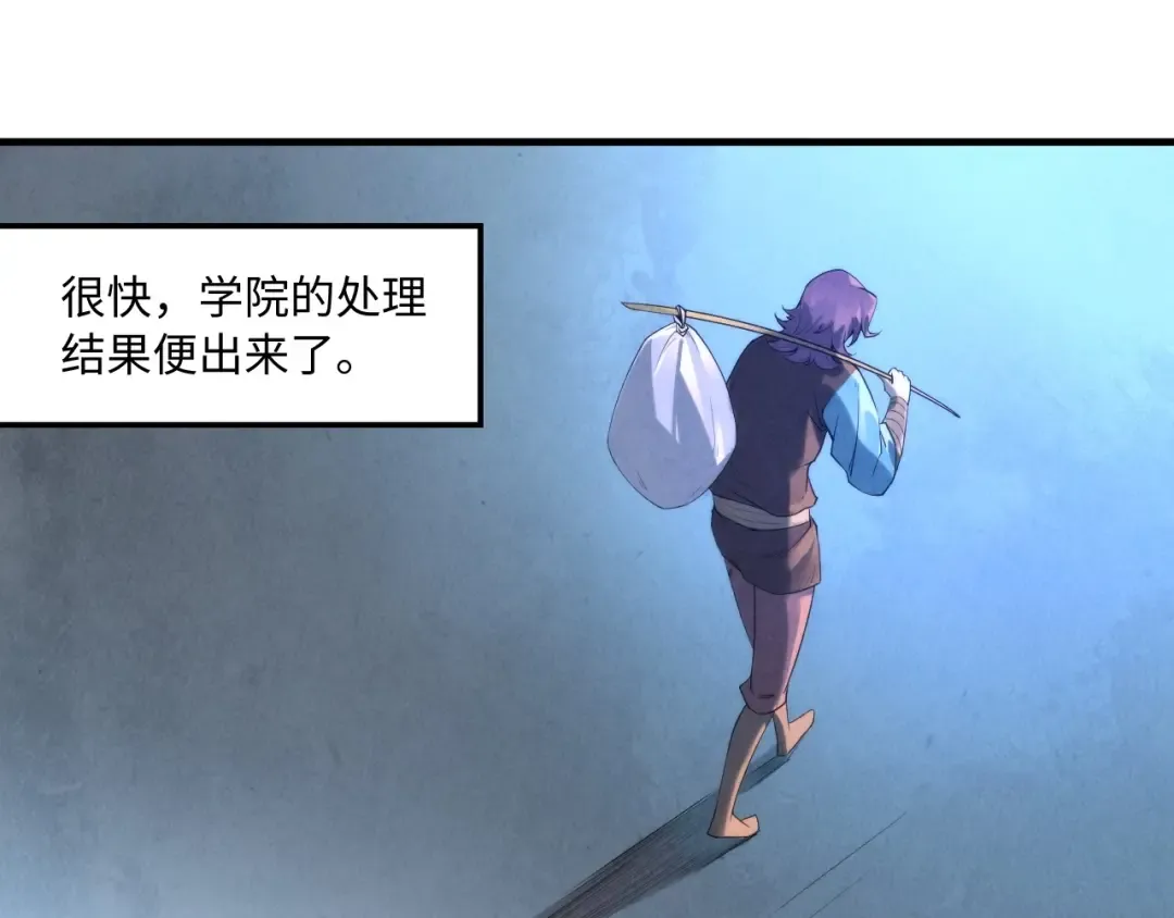 第15话 洛云裳突破 第5页