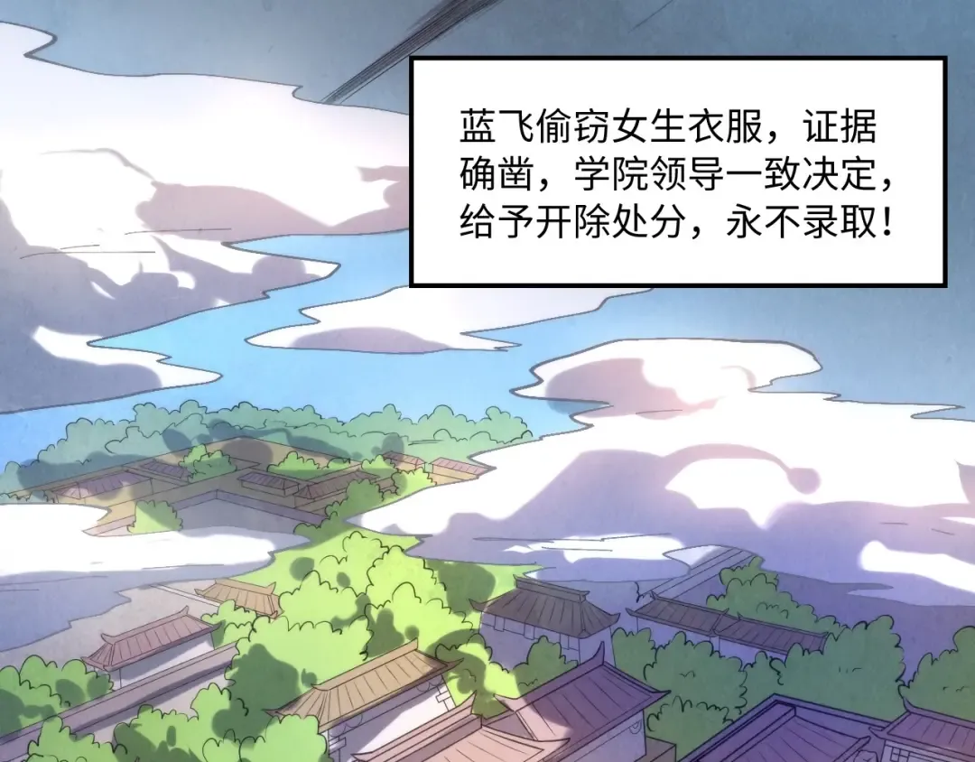 第15话 洛云裳突破 第6页